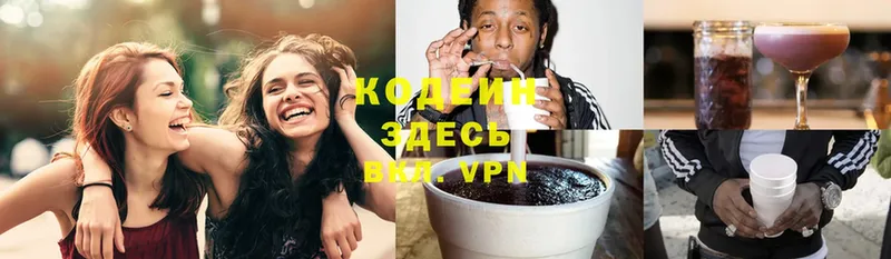 blacksprut   Хабаровск  Кодеин Purple Drank  как найти  